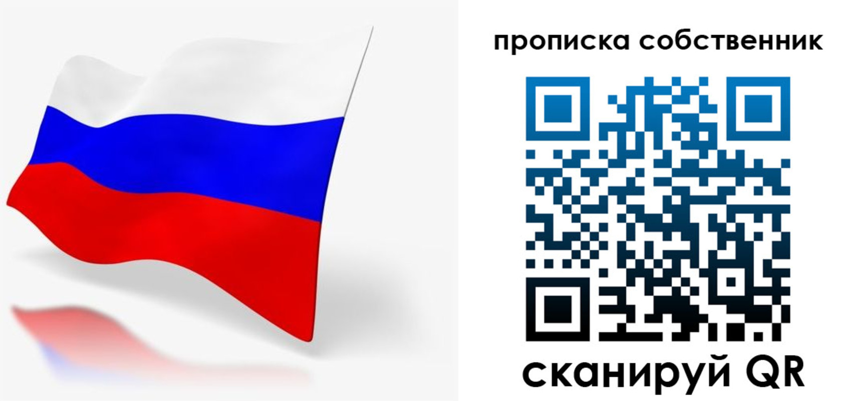 прописка в квартире в Нижних Сергах
