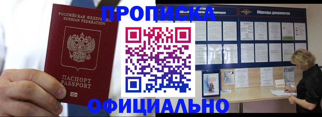 прописка иностранных граждан в Нижних Сергах