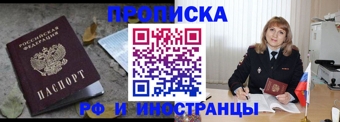 прописка штамп в Нижних Сергах