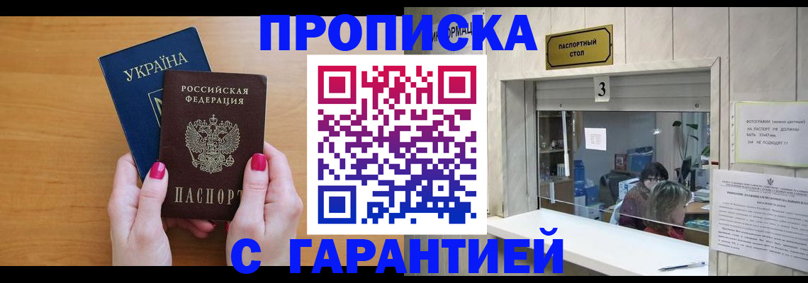 прописка для школы в Нижних Сергах