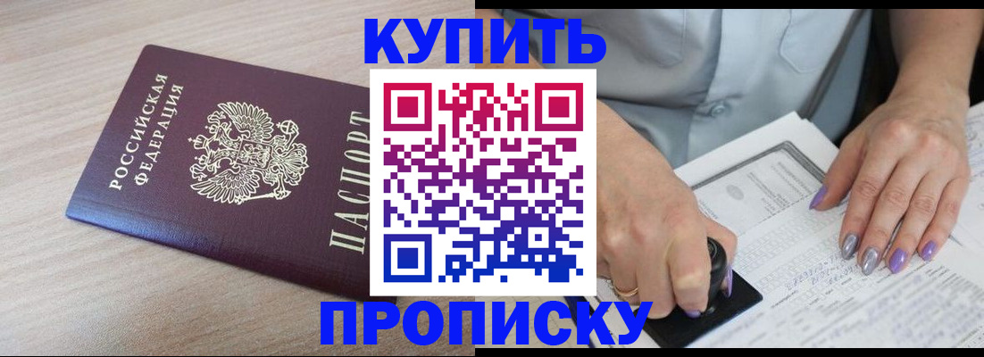 временная регистрация для всех в Нижних Сергах