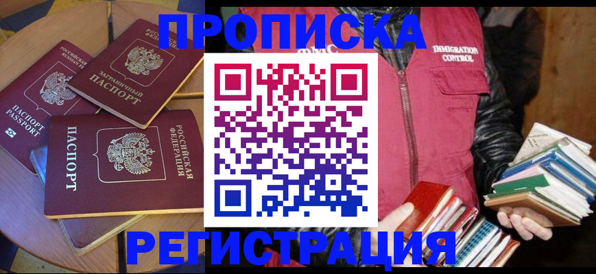 прописка паспорт в Нижних Сергах