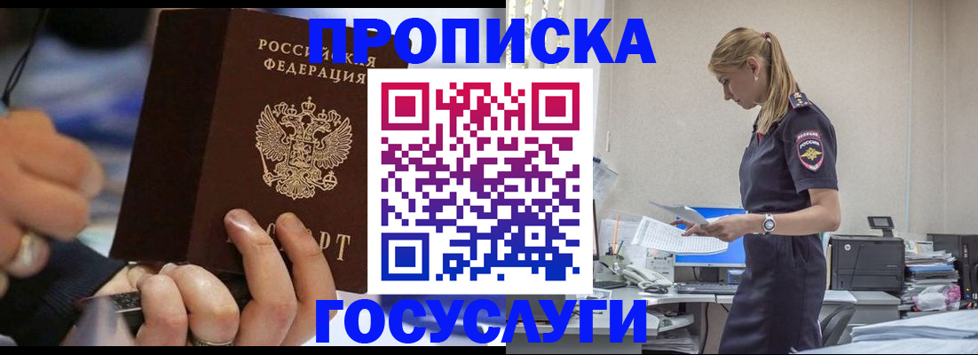 прописка для военкомата в Нижних Сергах