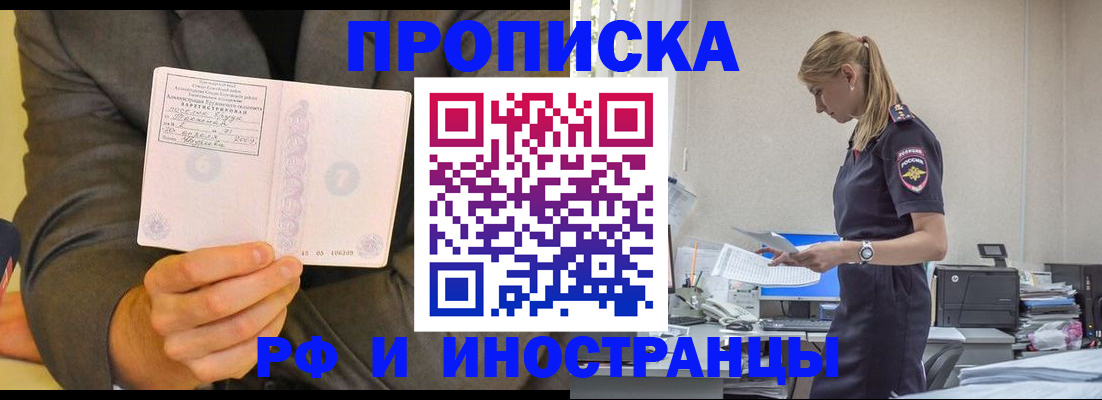 временная регистрация 2025 в Нижних Сергах