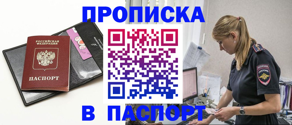 временная регистрация в Нижних Сергах