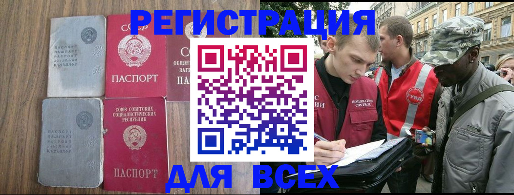 прописка для работы в Нижних Сергах