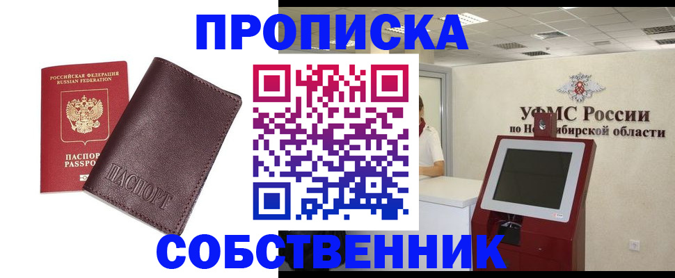 временная регистрация для всех в Нижних Сергах