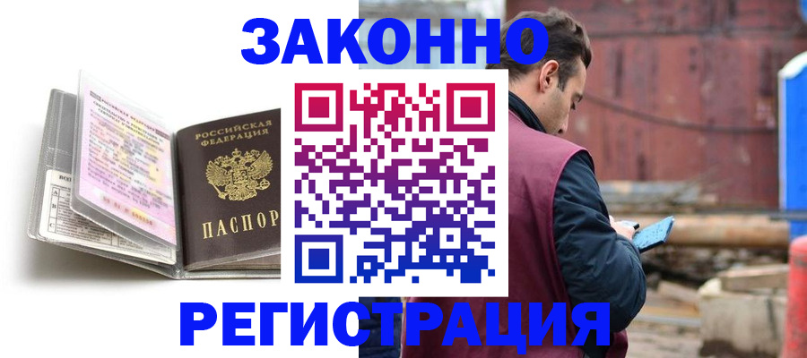 прописка регистрация в Нижних Сергах