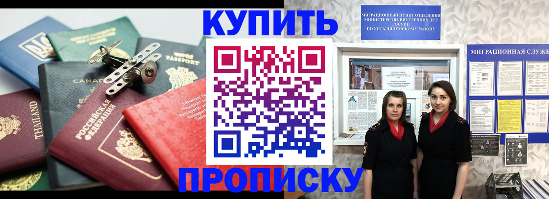 прописка ребенка в Нижних Сергах