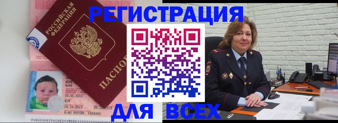 прописка для работы в Нижних Сергах