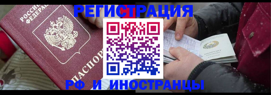 прописка для работы в Нижних Сергах